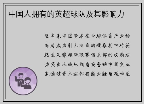 /uploads/images/20250531/zhong-guo-ren-yong-you-de-ying-chao-qiu-dui-ji-qi-ying-xiang-li.webp